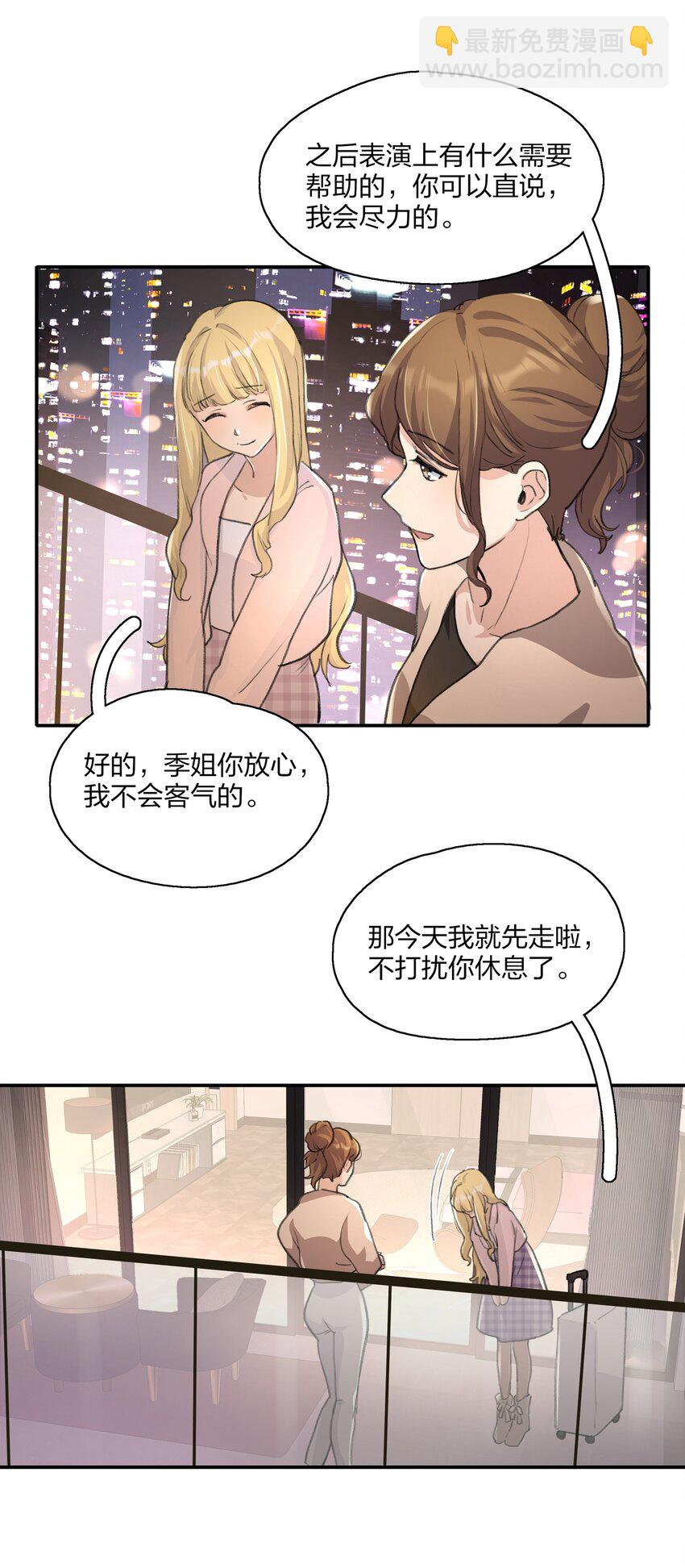016 你和景老师是不是谈过恋爱？-第18话