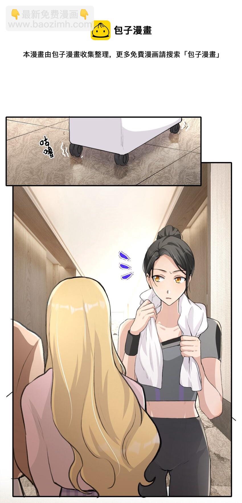 016 你和景老师是不是谈过恋爱？-第18话