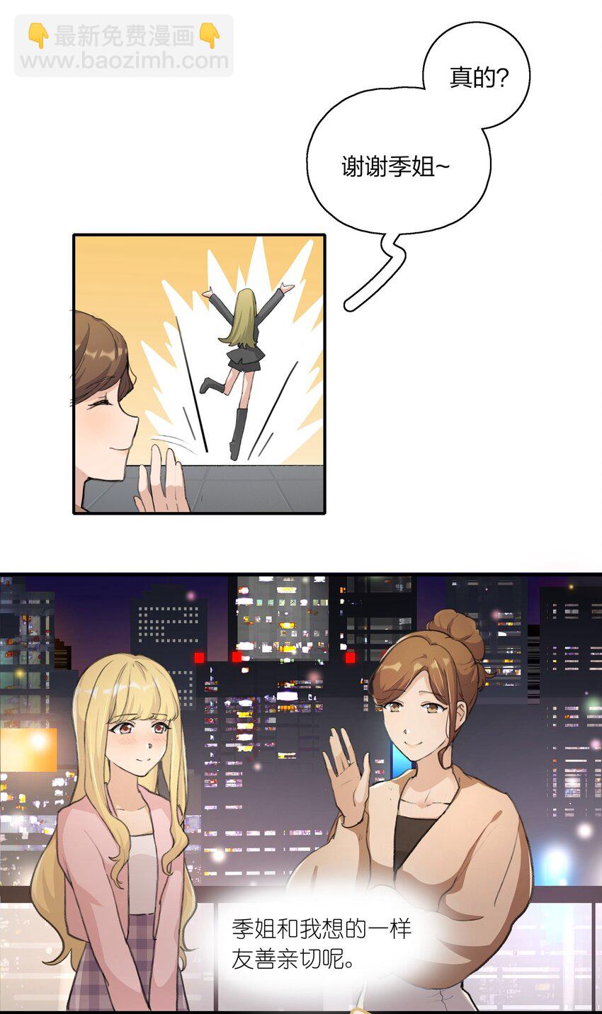 016 你和景老师是不是谈过恋爱？-第18话