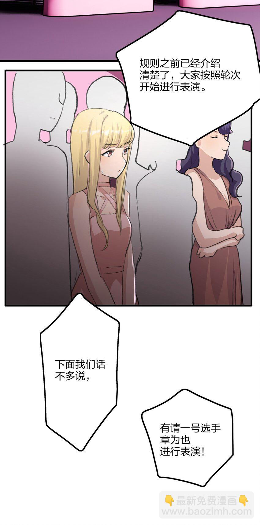 018 我觉得，很不好。-第20话