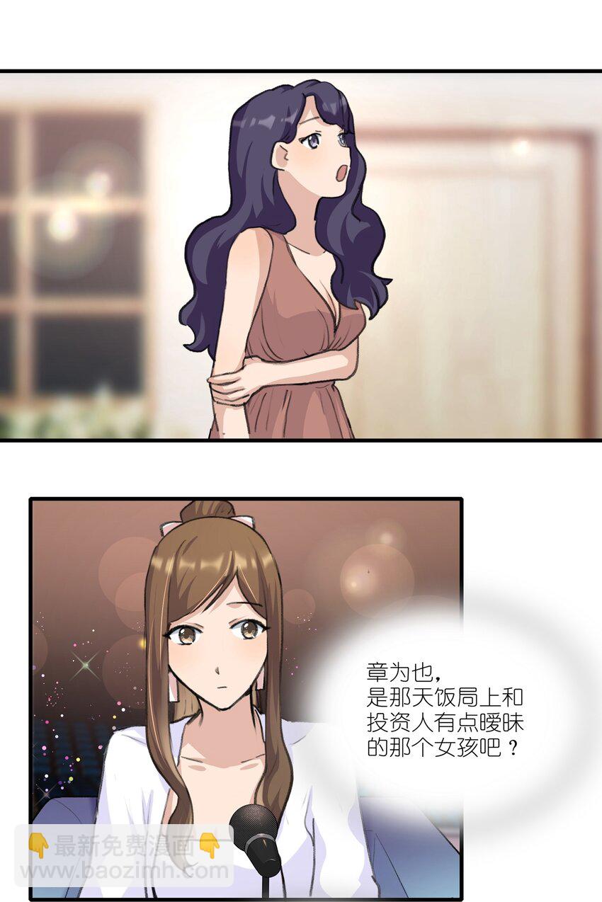 018 我觉得，很不好。-第20话