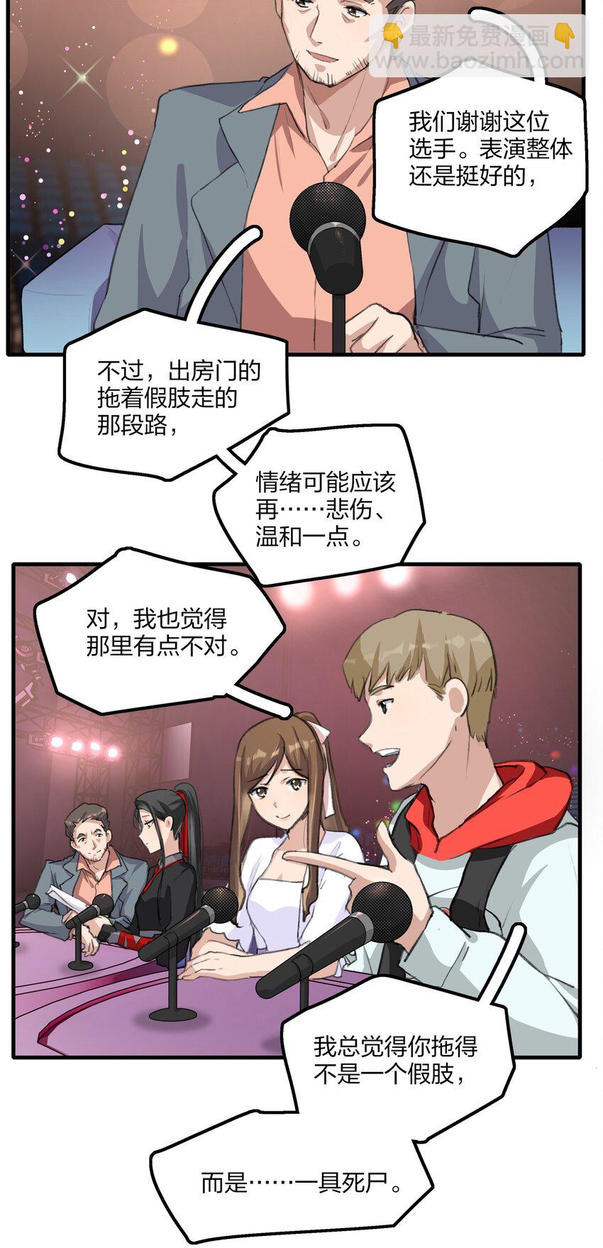 018 我觉得，很不好。-第20话