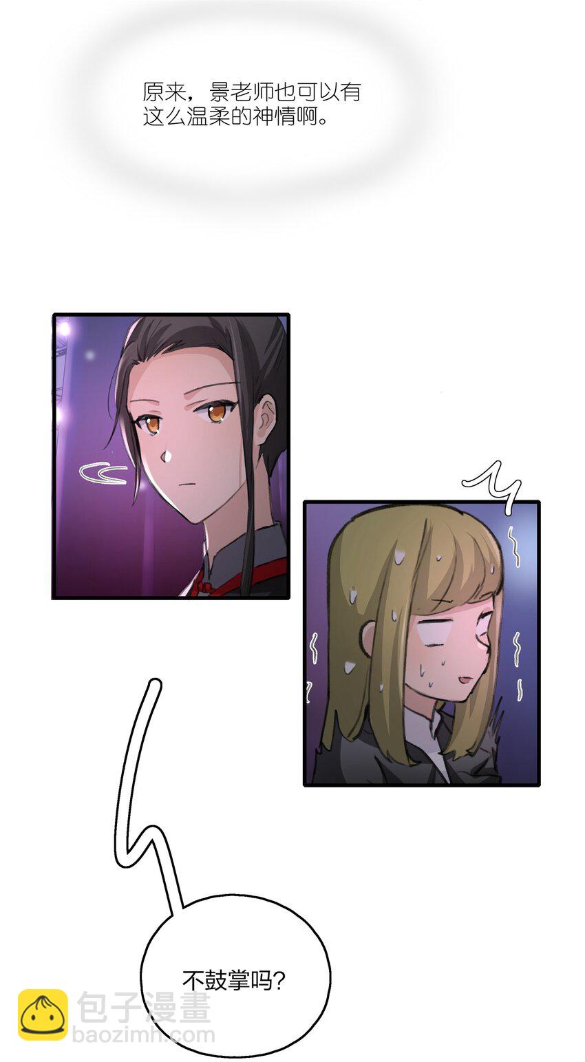 018 我觉得，很不好。-第20话