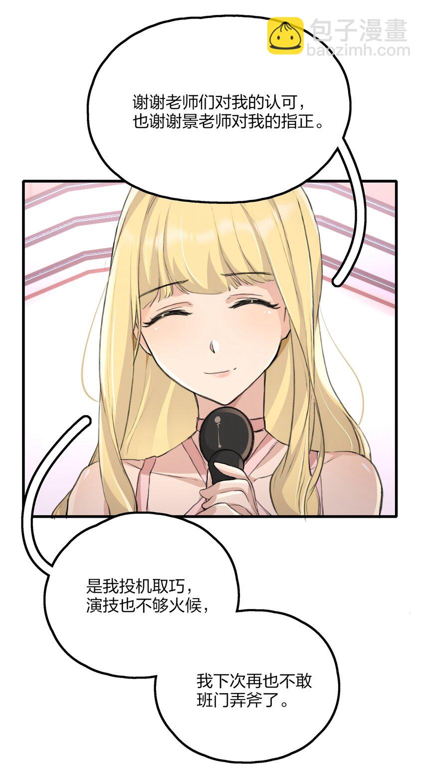 020 景琇，我是不是很烦人？-第22话