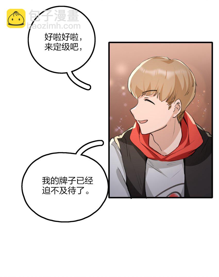 020 景琇，我是不是很烦人？-第22话