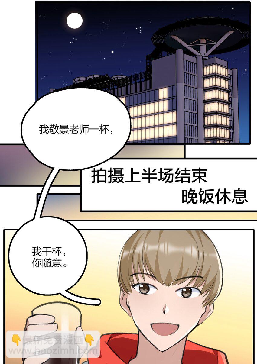 020 景琇，我是不是很烦人？-第22话