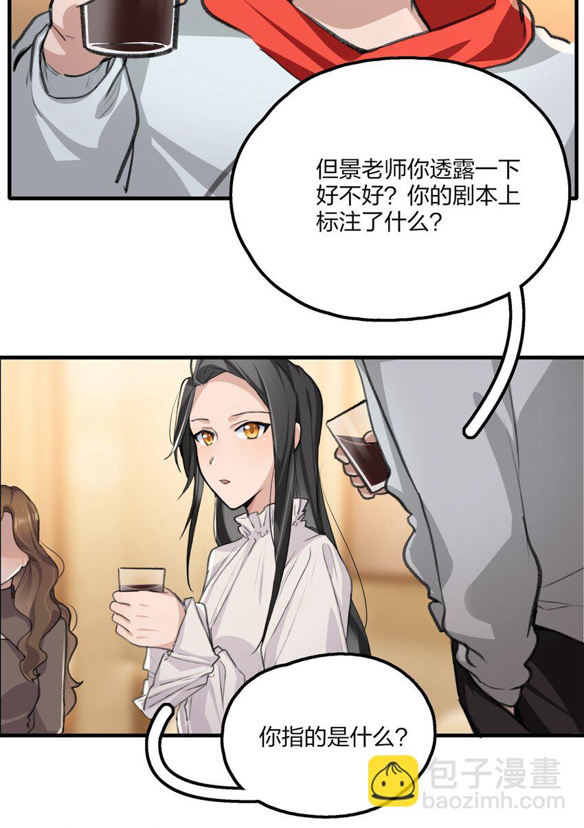 020 景琇，我是不是很烦人？-第22话