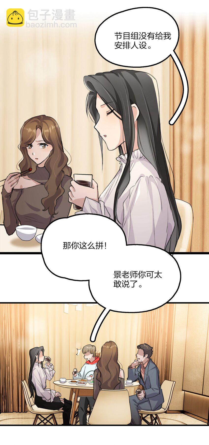 020 景琇，我是不是很烦人？-第22话