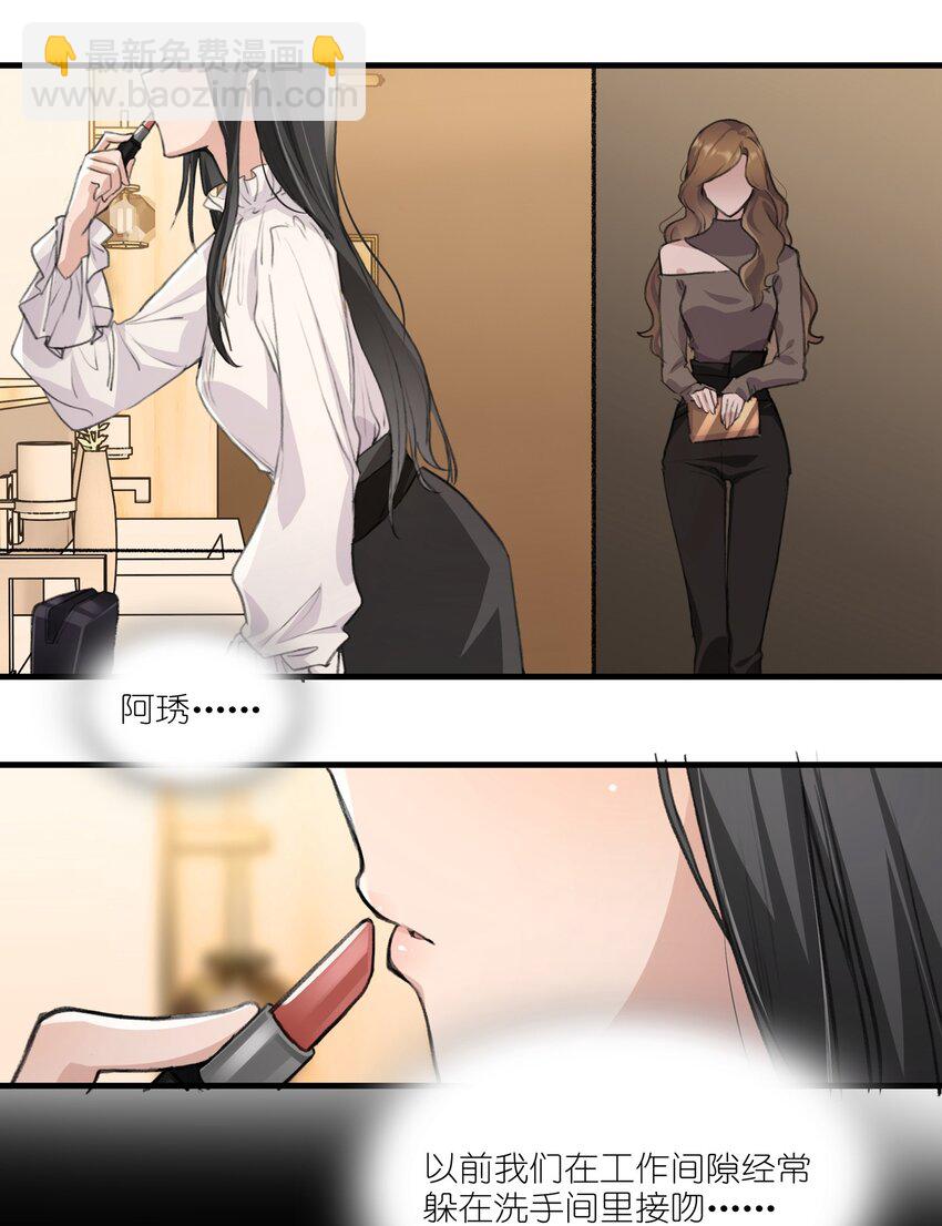 020 景琇，我是不是很烦人？-第22话