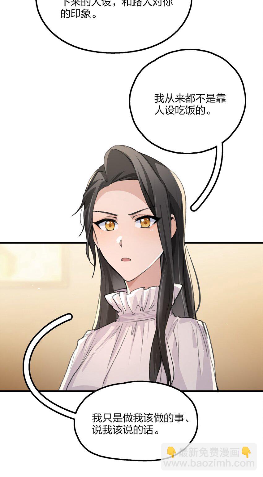 020 景琇，我是不是很烦人？-第22话