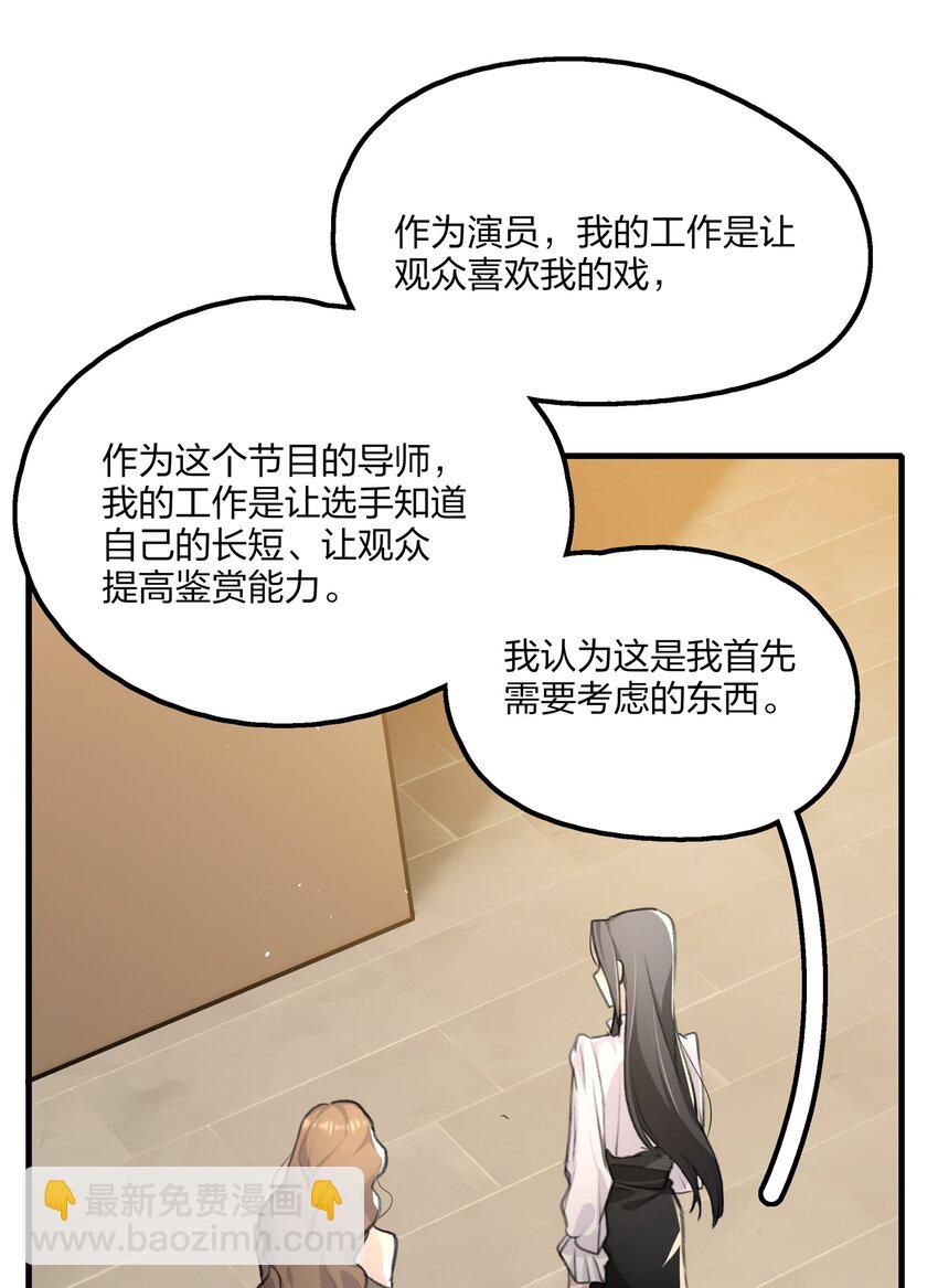 020 景琇，我是不是很烦人？-第22话