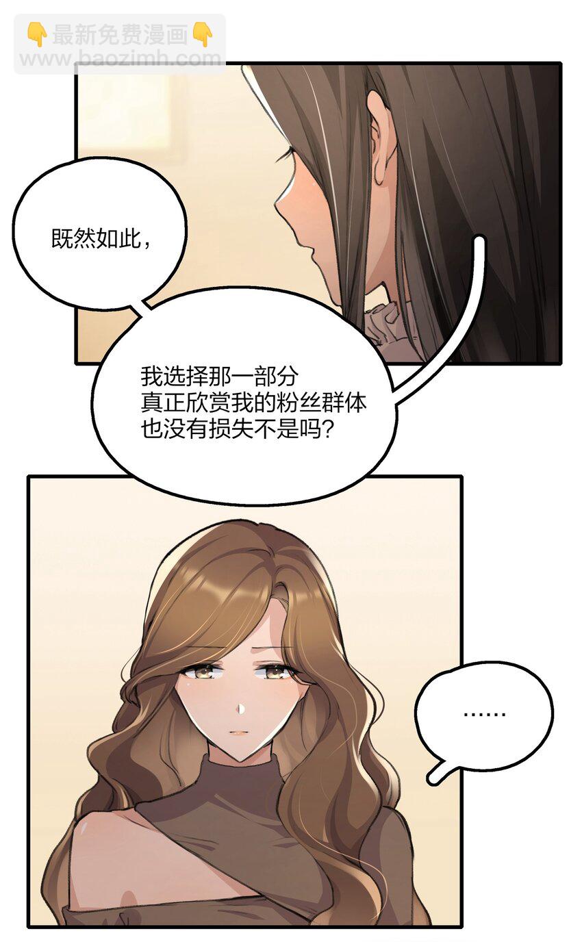 020 景琇，我是不是很烦人？-第22话