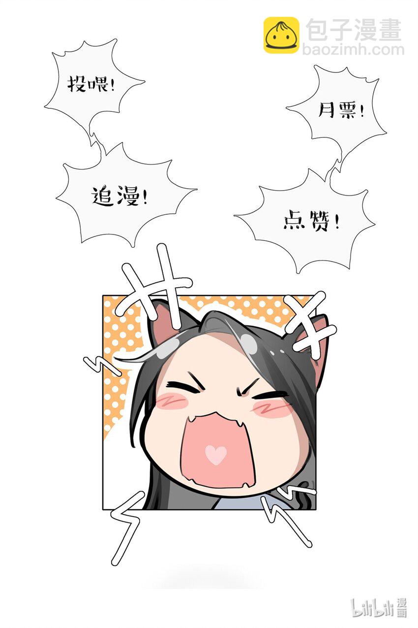 020 景琇，我是不是很烦人？-第22话