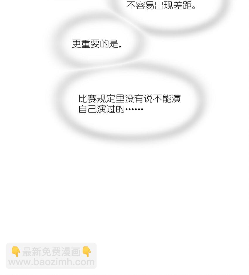 020 景琇，我是不是很烦人？-第22话