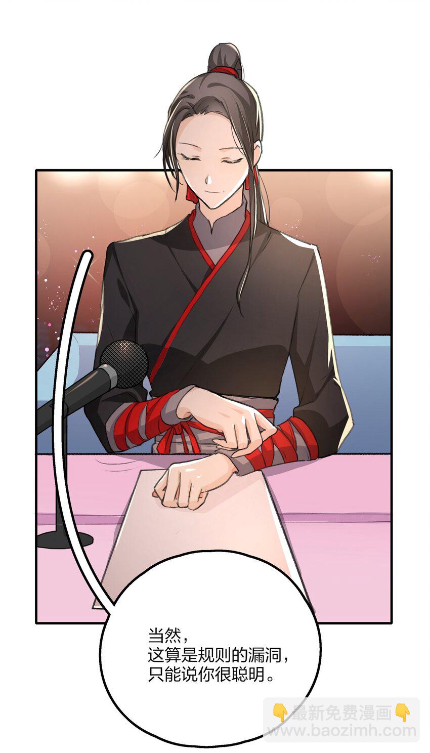 020 景琇，我是不是很烦人？-第22话