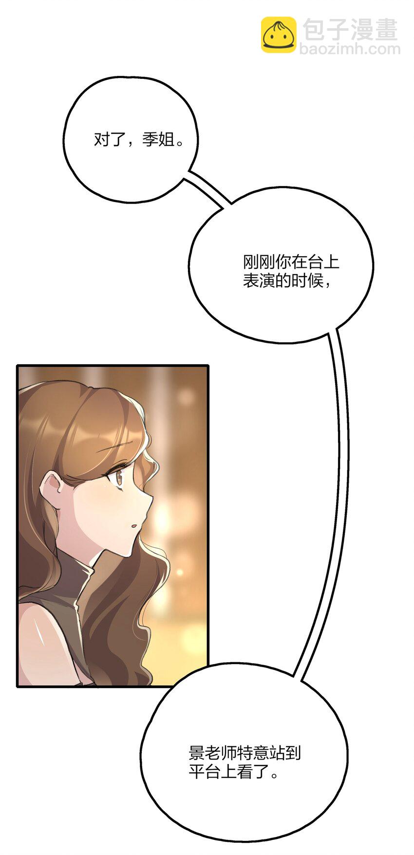 022 景老师今天傲娇了吗？-第24话