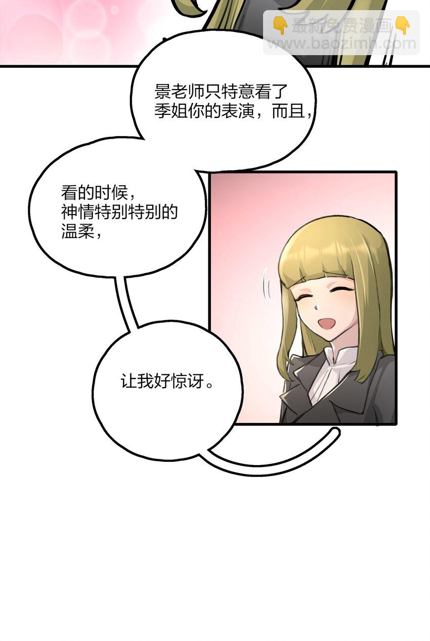 022 景老师今天傲娇了吗？-第24话