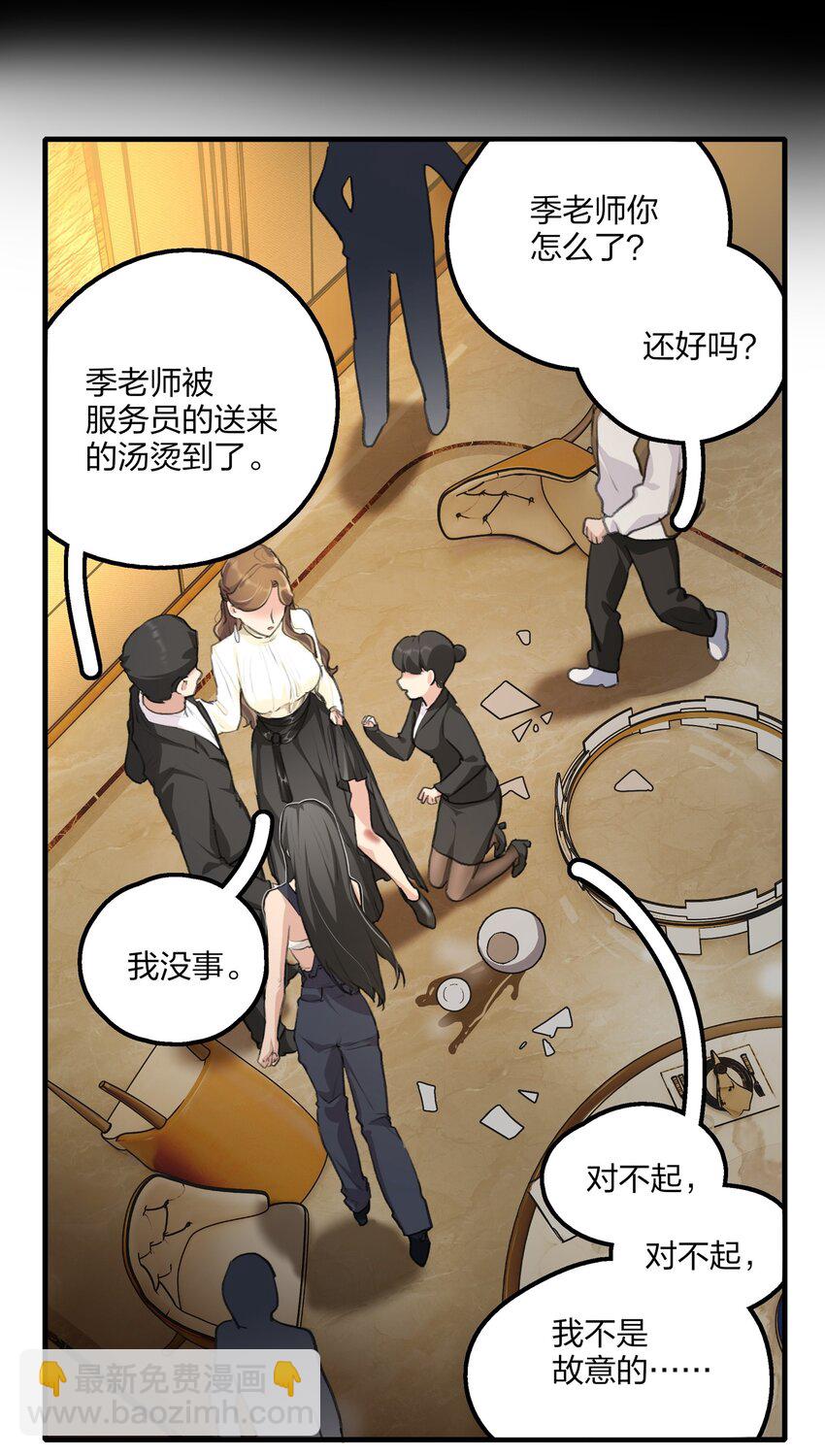 024 灯怎么掉了？？-第26话