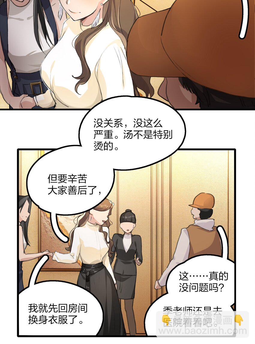 024 灯怎么掉了？？-第26话