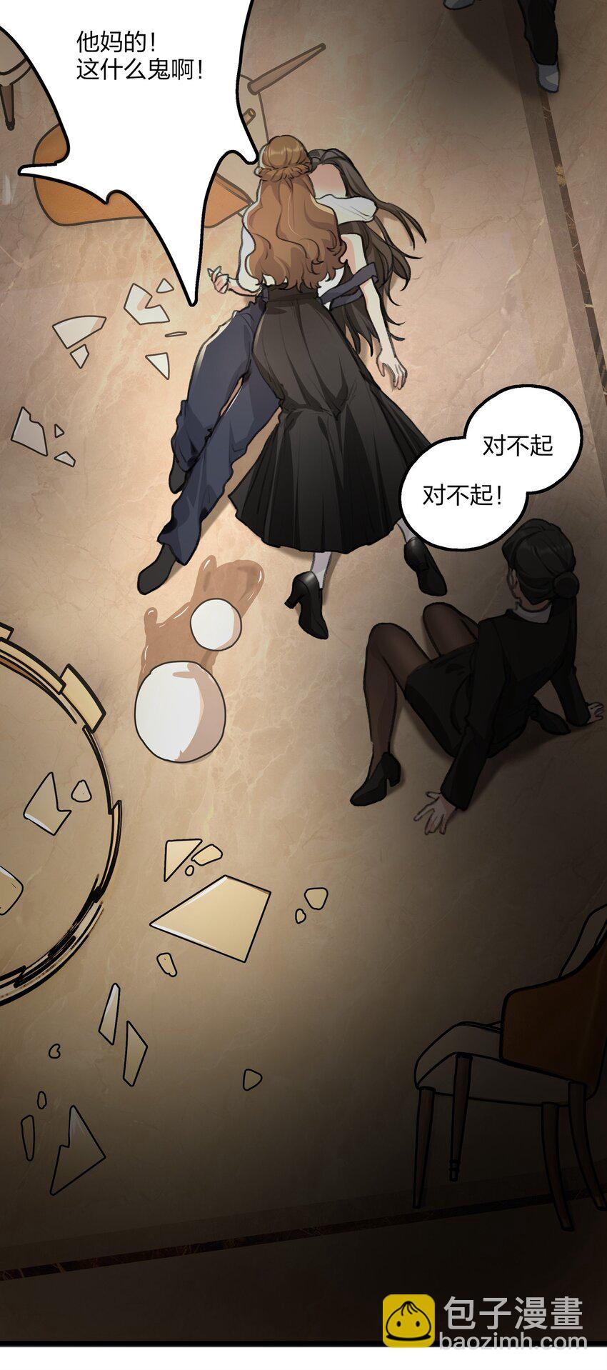 024 灯怎么掉了？？-第26话