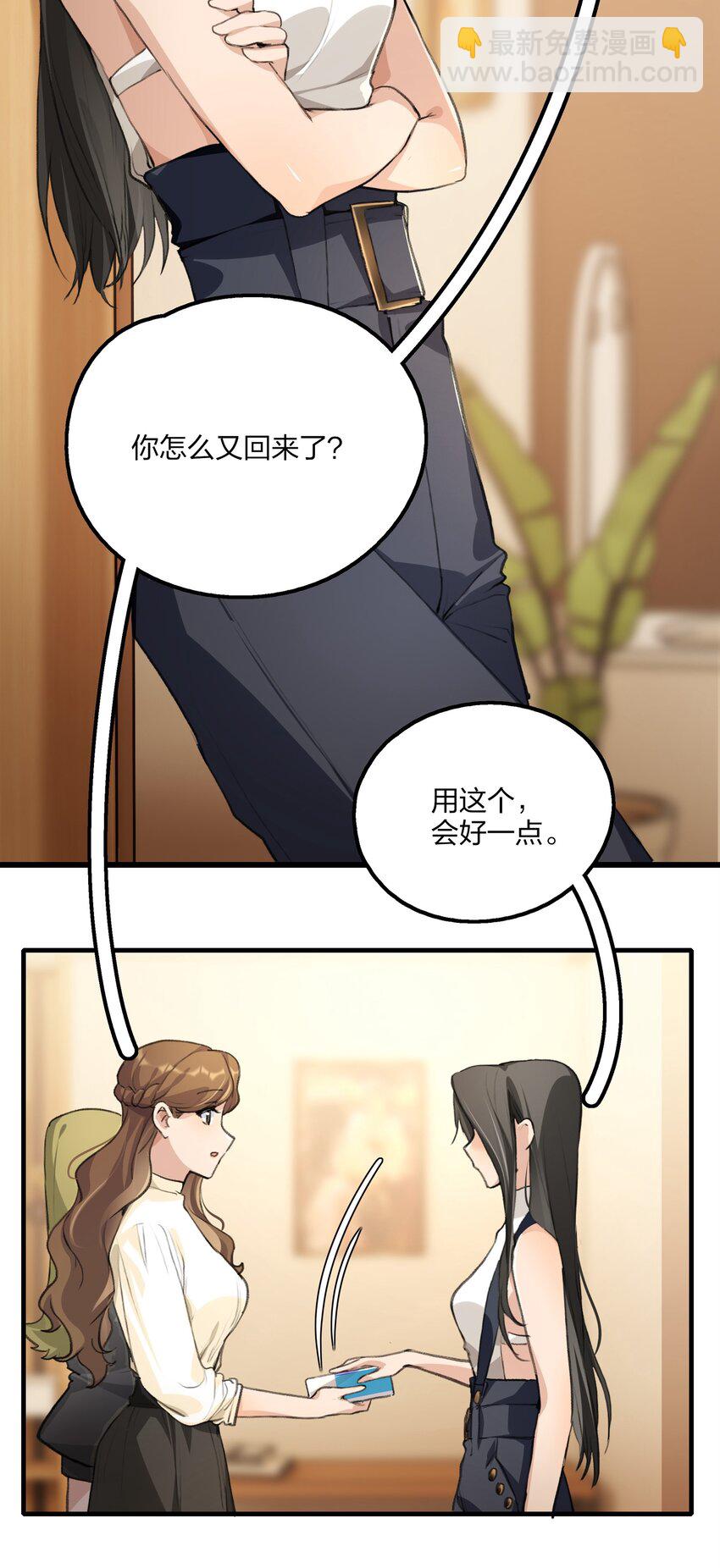 026 有些事，就让它过去吧-第28话