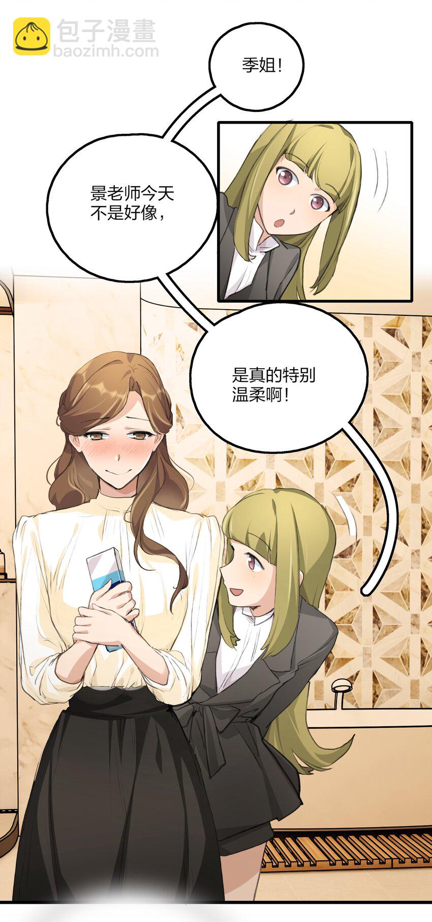 026 有些事，就让它过去吧-第28话