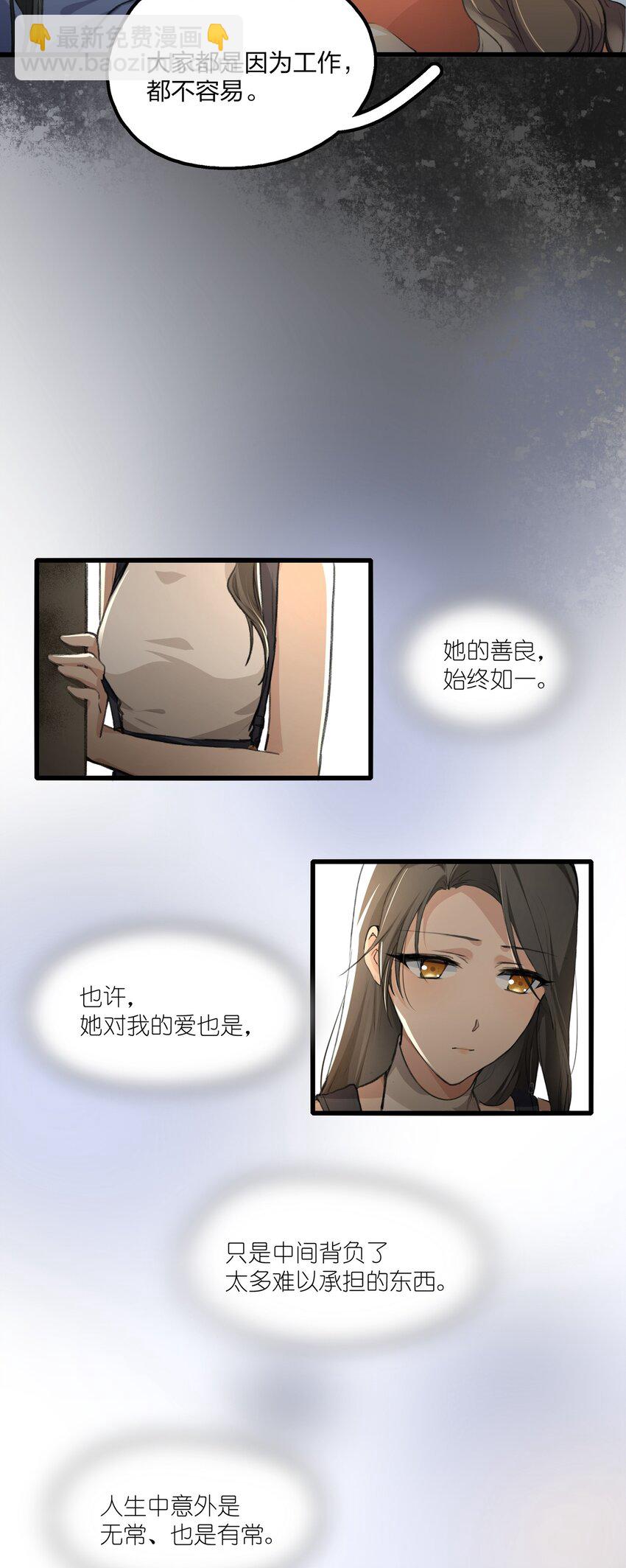 026 有些事，就让它过去吧-第28话