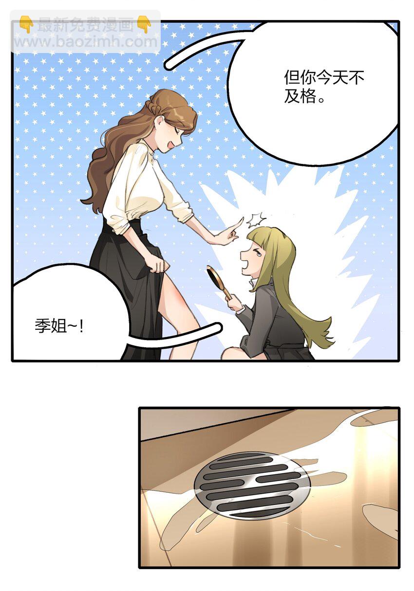 026 有些事，就让它过去吧-第28话