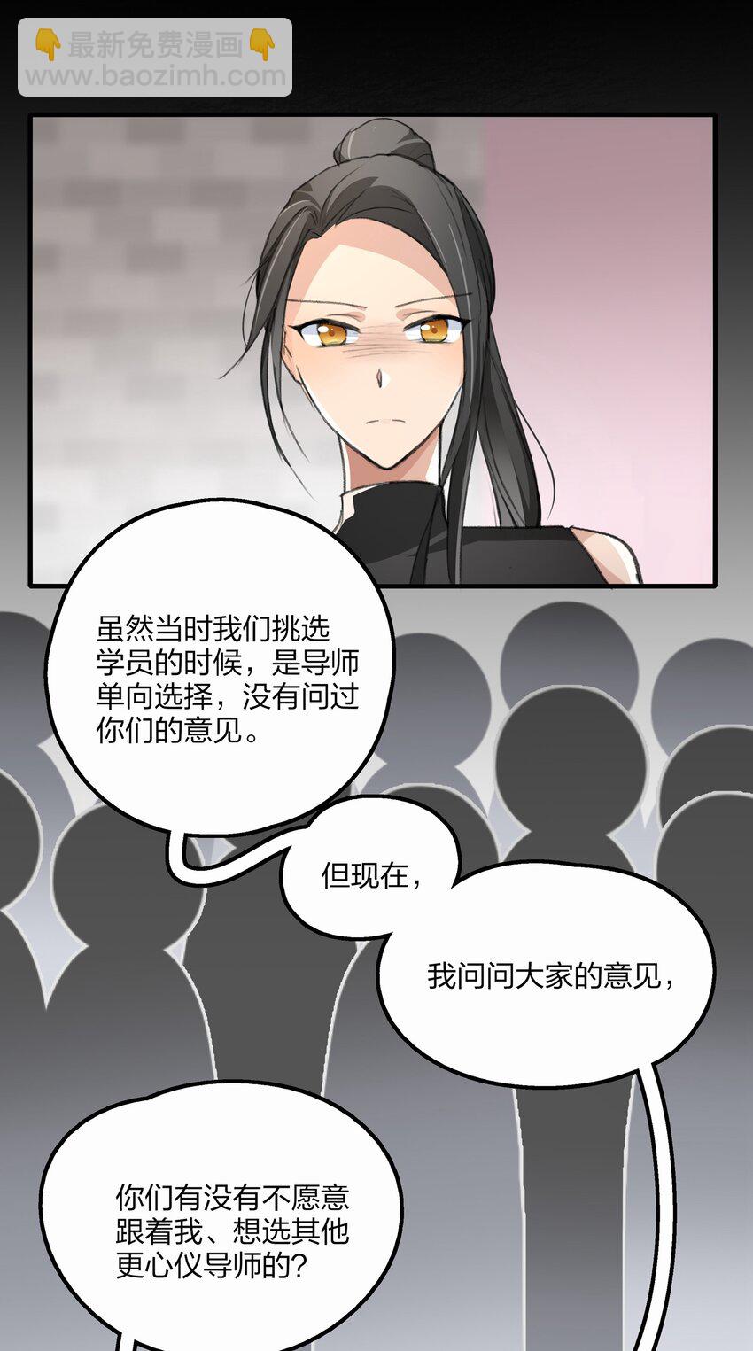 028 你没事吧？-第30话