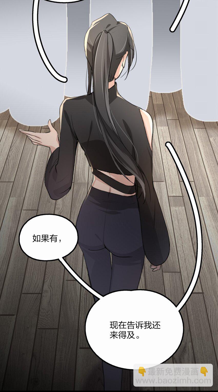 028 你没事吧？-第30话