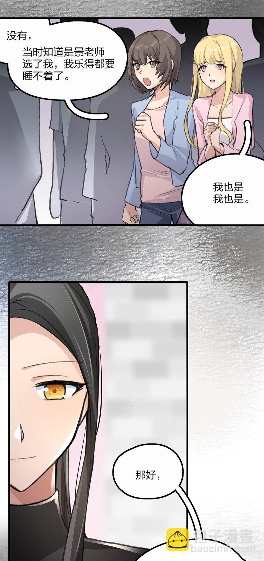 028 你没事吧？-第30话