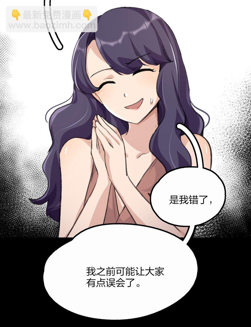 028 你没事吧？-第30话