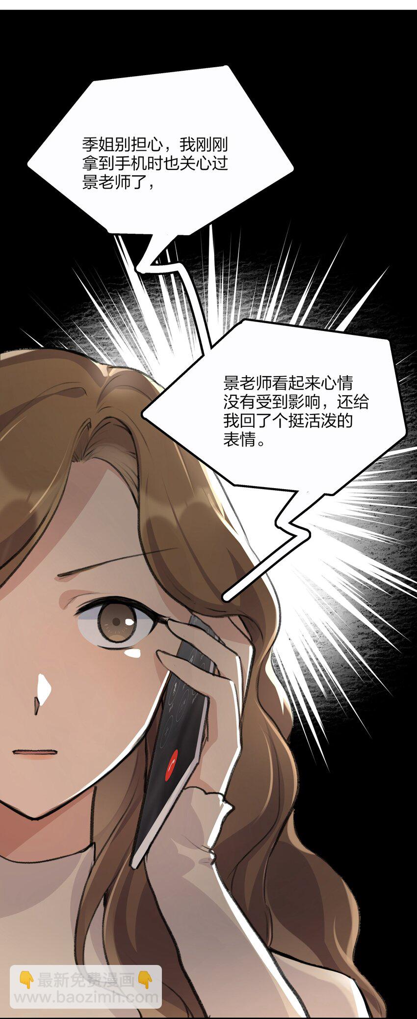 028 你没事吧？-第30话