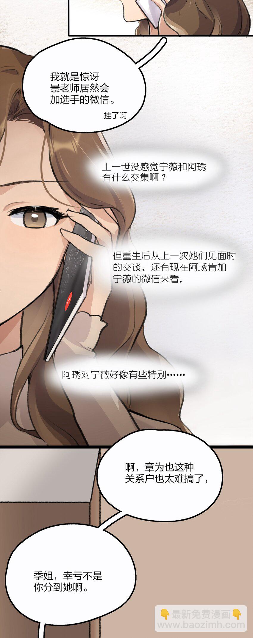 028 你没事吧？-第30话