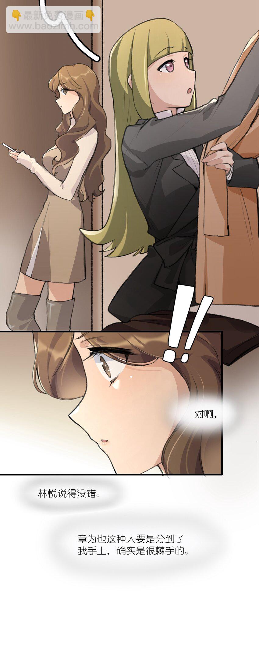 028 你没事吧？-第30话