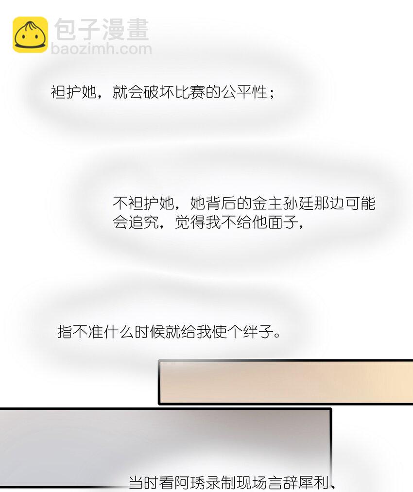 028 你没事吧？-第30话