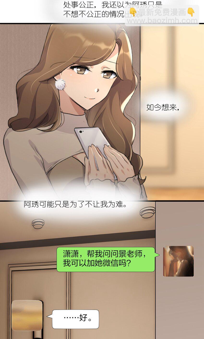 028 你没事吧？-第30话