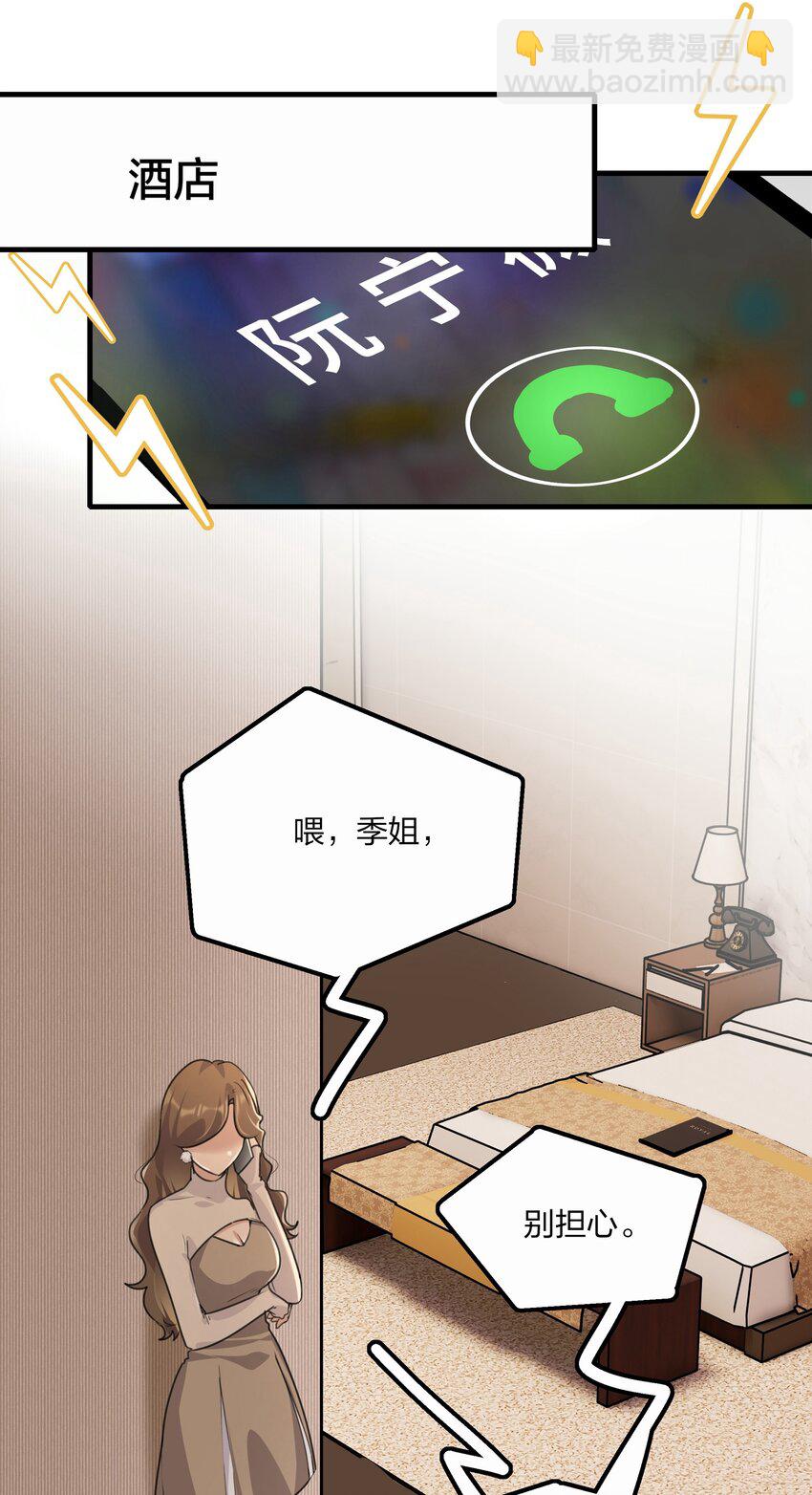 028 你没事吧？-第30话