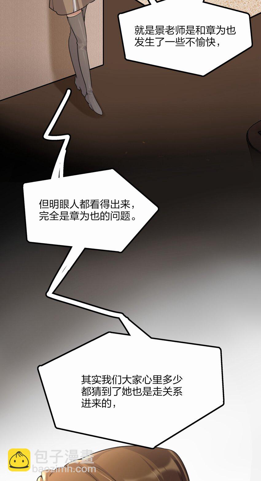 028 你没事吧？-第30话