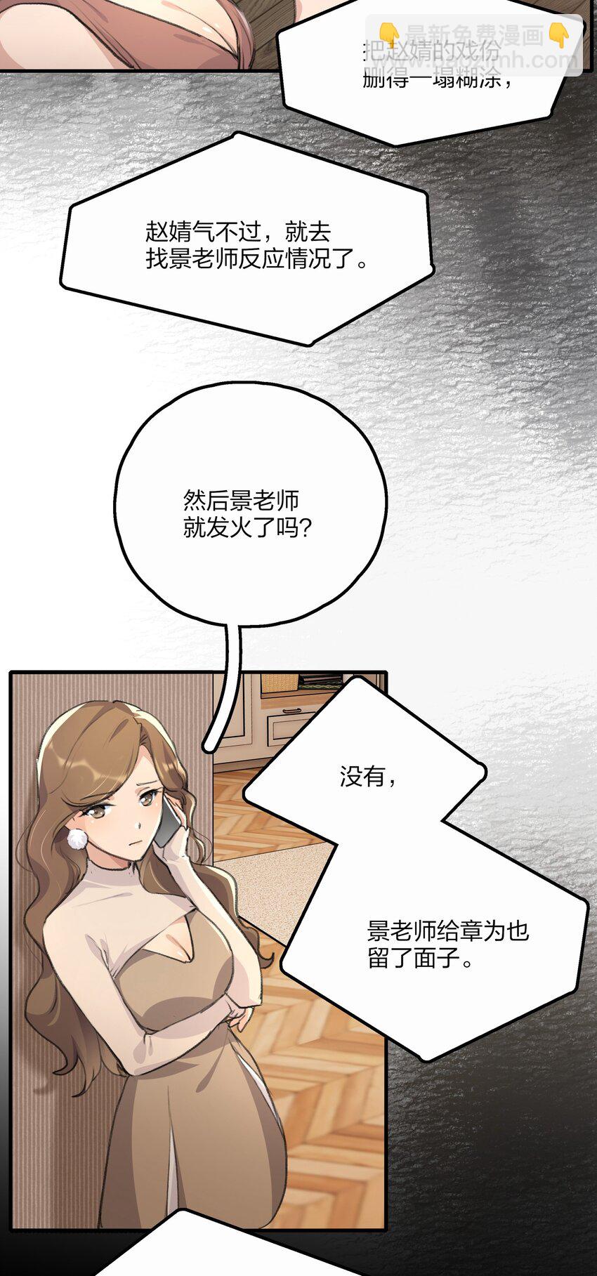 028 你没事吧？-第30话