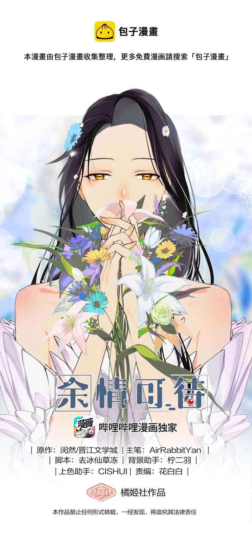 02 宁薇，是我的女朋友-第4话