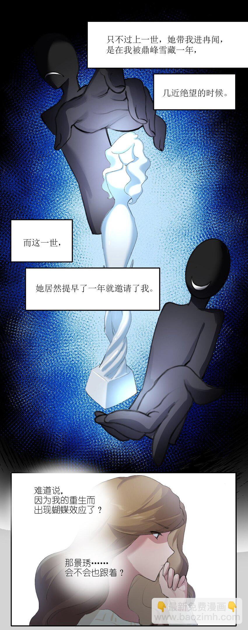 02 宁薇，是我的女朋友-第4话