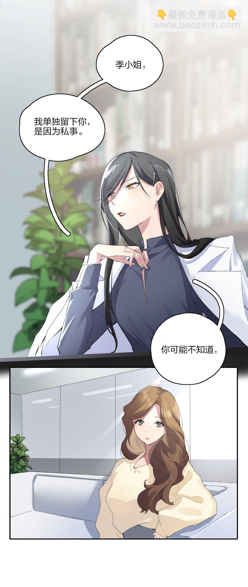 02 宁薇，是我的女朋友-第4话