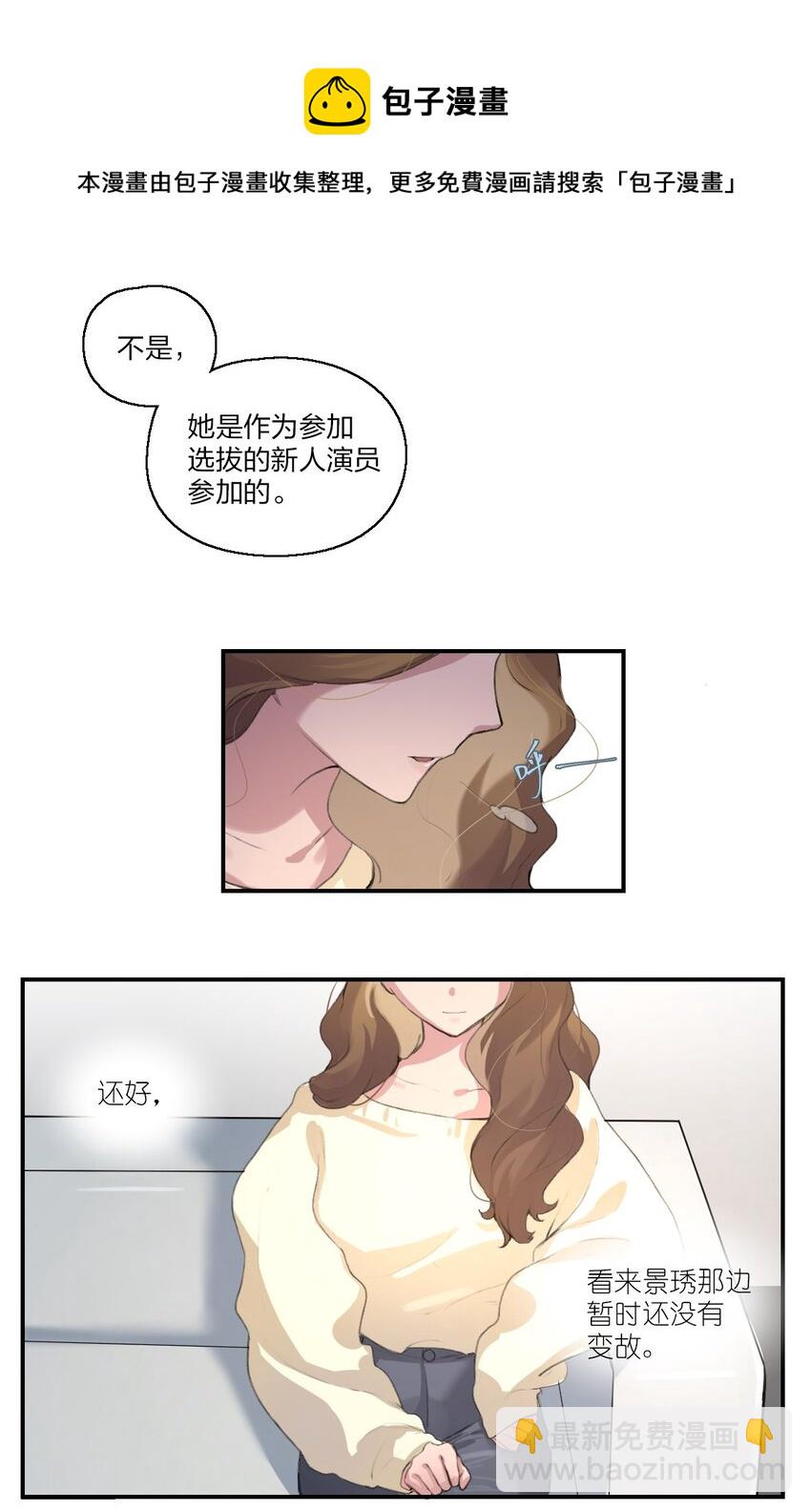 02 宁薇，是我的女朋友-第4话