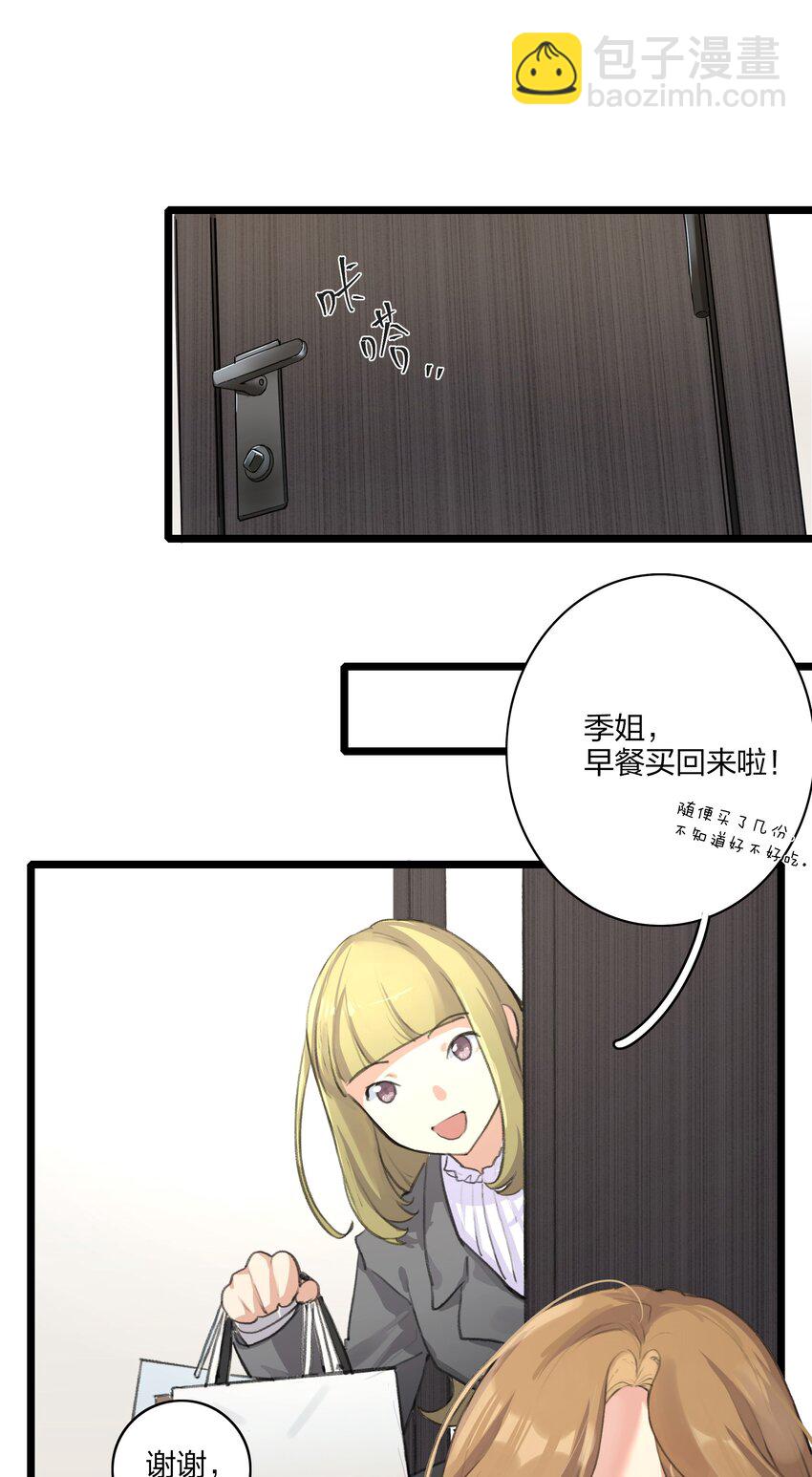 02 宁薇，是我的女朋友-第4话