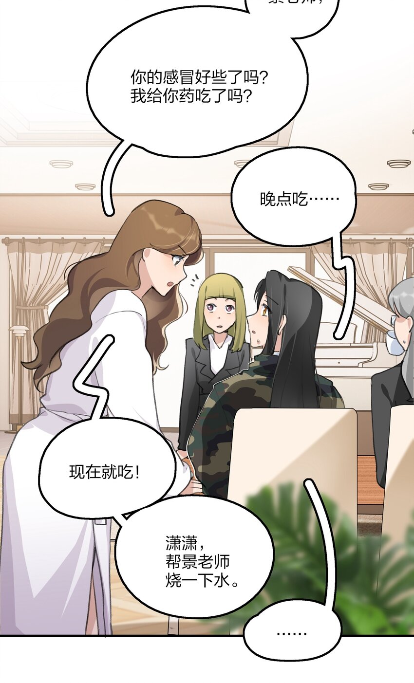 030 对戏恐惧症-第32话