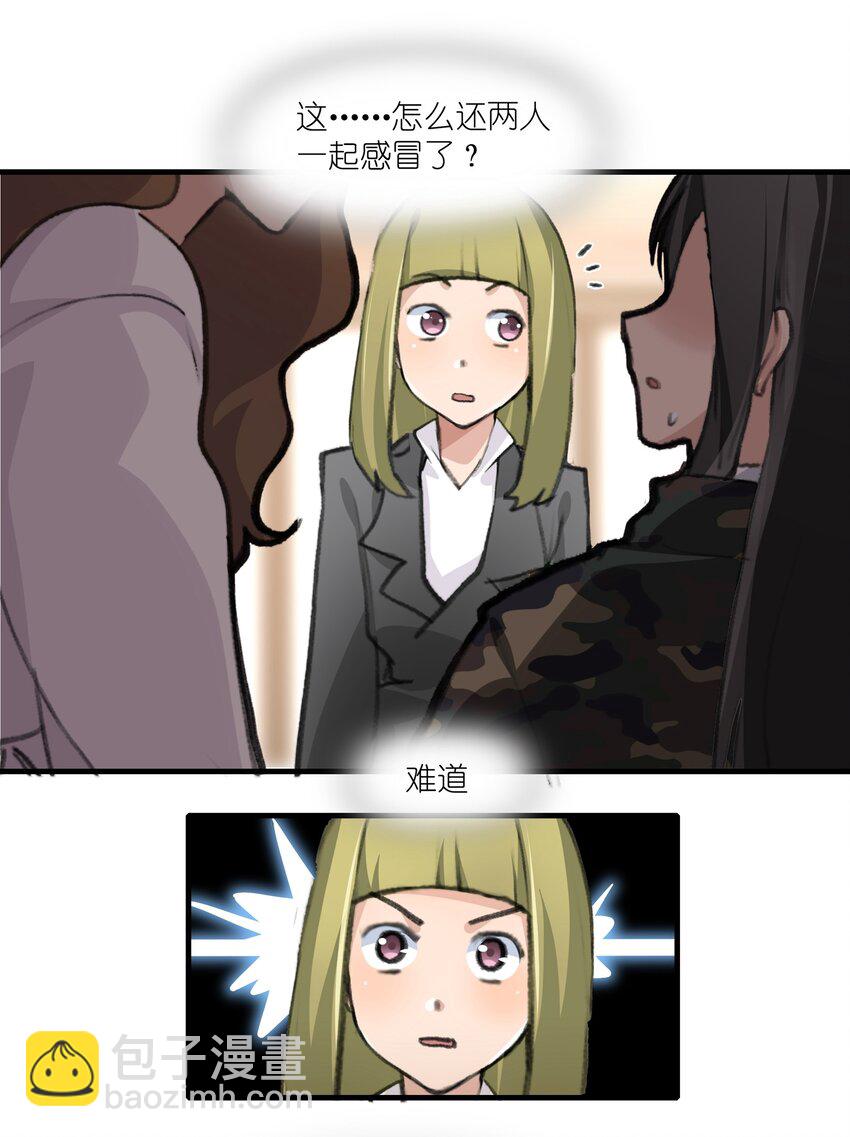 030 对戏恐惧症-第32话