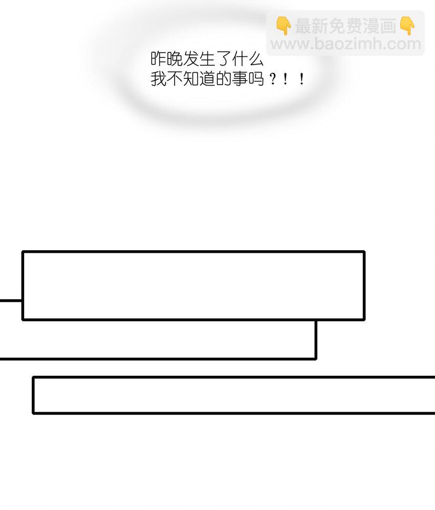 030 对戏恐惧症-第32话