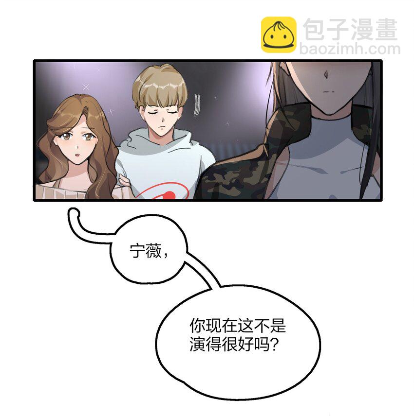 030 对戏恐惧症-第32话