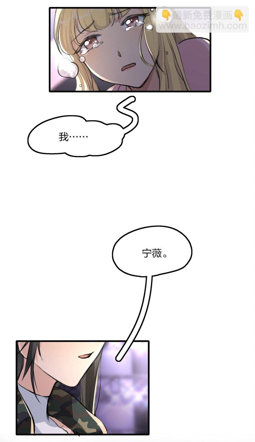 030 对戏恐惧症-第32话